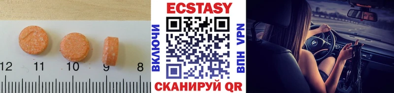 Ecstasy 280 MDMA  Славск 