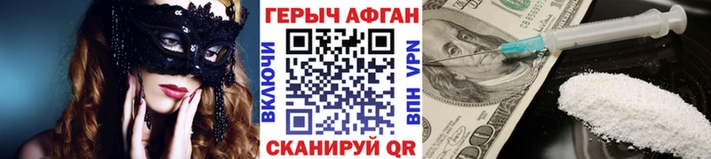 ГЕРОИН VHQ  ОМГ ОМГ ССЫЛКА  Славск 