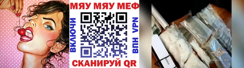 наркота  сайты даркнета телеграм  МЯУ-МЯУ мяу мяу  Славск  omg ТОР 