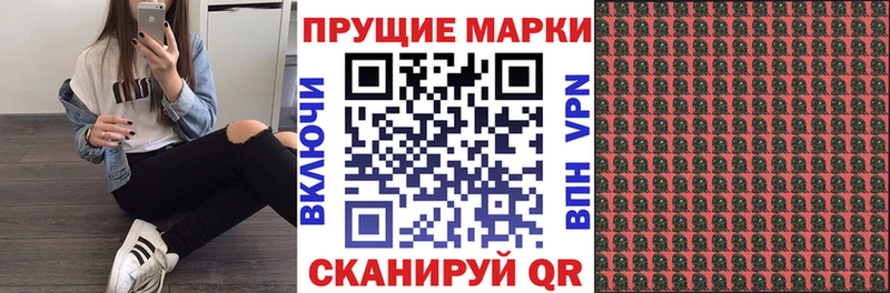 Марки 25I-NBOMe 1500мкг  наркотики  Славск 